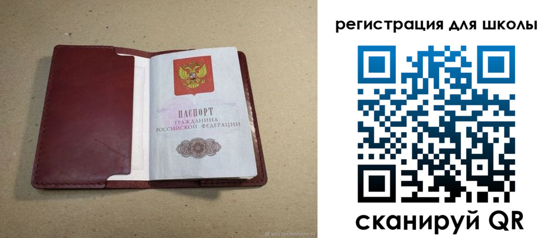 временная регистрация адрес в Ясном