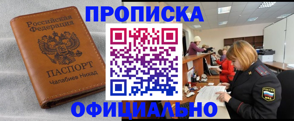 временная регистрация адрес в Ясном