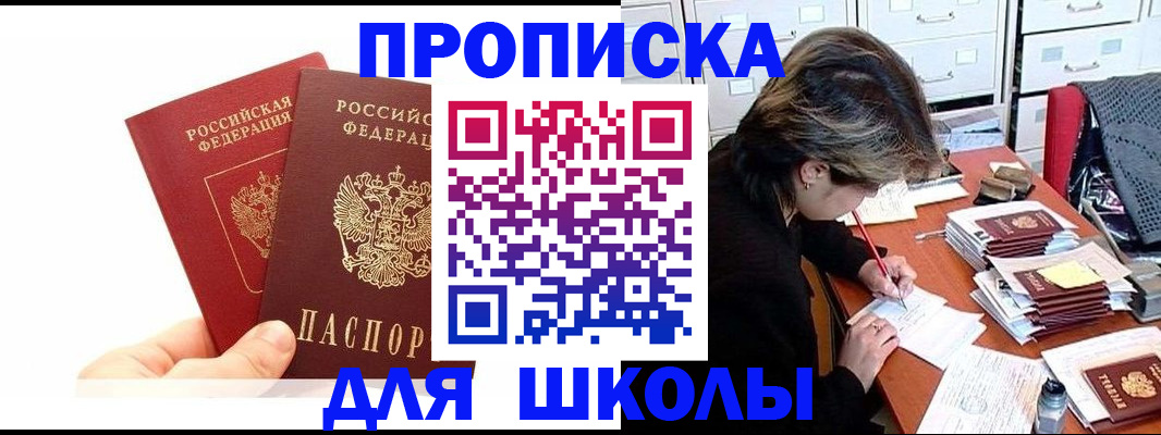 временная регистрация собственник в Ясном