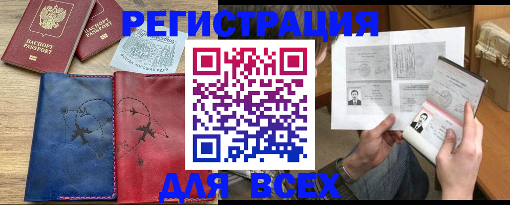 регистрация в Ясном