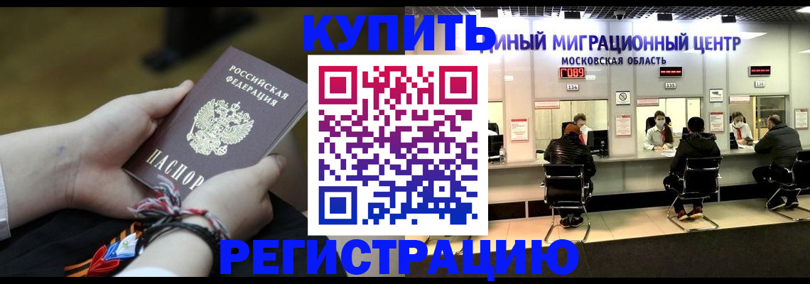 временная регистрация для школы в Ясном